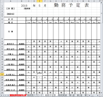 無料excel勤務表ダウンロード イデア ネクシス