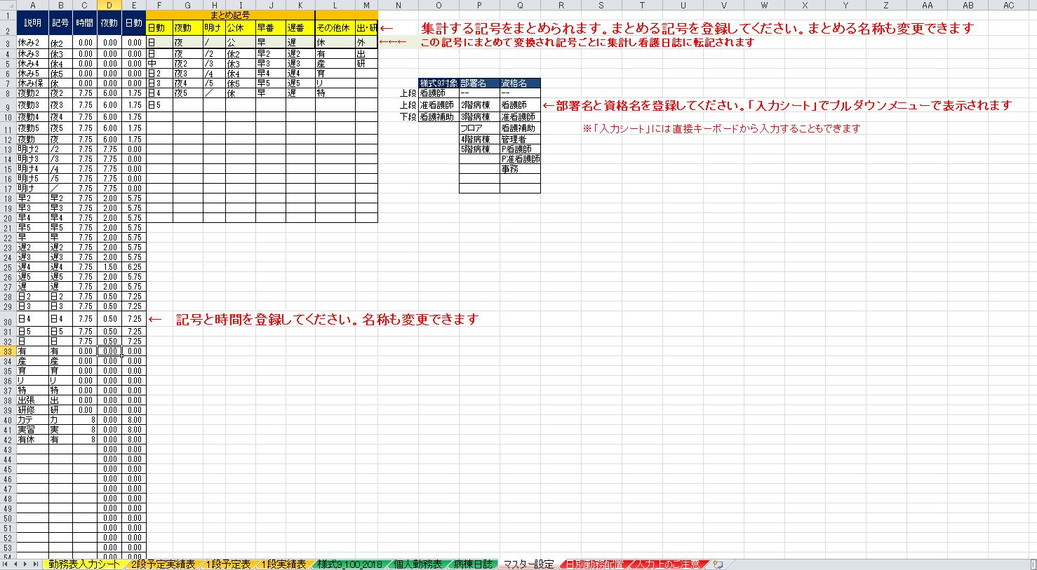 無料excel勤務表ダウンロード イデア ネクシス